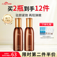 梵西（FONCE）緊致抗皺六勝肽修護乳液補水控油提亮膚色2瓶