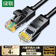 綠聯(lián)六類網(wǎng)線 千兆高速寬帶網(wǎng)絡(luò)線 CAT6類家用電腦筆記本路由器 rj45成品跳線兼容2.5g黑色0.5米20158