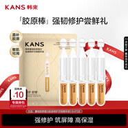 韓束膠原棒修護抗皺緊致次拋精華液補水男女1.5ml*5支護膚化妝品禮物