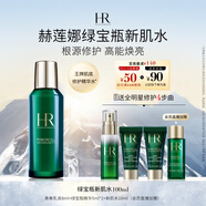 赫蓮娜HR綠寶瓶新肌水100ml精華爽膚水保濕護膚品禮盒送女友中秋禮品