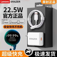 聯(lián)想異能者22.5W超級閃充適用Type-C/蘋果/安卓全系數(shù)據(jù)線三合一 【聯(lián)想異能者原裝】22.5W國標認證快充 套餐【快充頭+1.5米快充線*1】質(zhì)保兩年