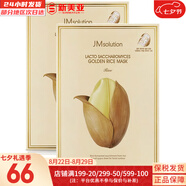JMsolutionJM面膜貼修復(fù)緊致貼片式男女媽媽面膜孕期韓國進口補水保濕禮物 大米面膜*2盒【收斂毛孔】 20片