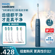 飛利浦（PHILIPS）電動牙刷鉆石3系 亮白&潔凈刷頭HX5181/02藍+HX9023刷頭3支裝 生日禮物