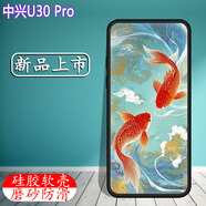 萬(wàn)浮生適用中興U30Pro保護套MU5358隨身WiFi防摔硅膠軟套鋼化膜ZTE中興u30pro保護殼創(chuàng  )意圖片定制 福運錦鯉-送鋼化膜 中興其他型號