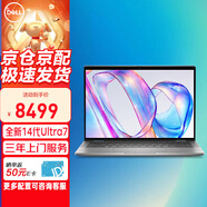 戴爾（DELL）Latitude7350筆記本電腦 13.3英寸商用辦公AI高端輕薄手提本Ultra7 155U 16G 512G 高分屏/定制