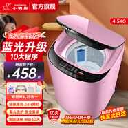 小鴨牌小黃鴨系列嬰兒洗衣機(jī)烘干一體迷你高溫煮洗全自動(dòng)洗衣機(jī)寶寶兒童專用小型兒童帶烘干 4.5KG粉【藍(lán)光升級+10大程序】+10年保修 【全自動(dòng)洗脫一體】