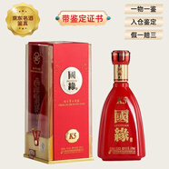 國緣K5 42度【帶鑒定證書(shū)】 高端喜酒 婚宴 送禮 商務(wù)宴請 幽雅醇厚型白酒 【京東入倉鑒真】 2024年 500mL 1瓶 42度國緣K5