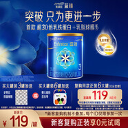 美贊臣藍(lán)臻 3段奶粉 幼兒配方奶粉（12-36月）300g 乳鐵蛋白 新國(guó)標(biāo)