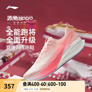 李寧赤兔8 PRO 跑步鞋男鞋25新款透氣網(wǎng)面beng輕彈中考體測跳繩運動鞋 熒光淺粉-12 42