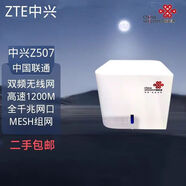 中興（ZTE）二手小方糖Z500雙頻5G千兆路由器智能mesh組網(wǎng)通用迷你款 中興Z507聯(lián)通版  同款組網(wǎng)