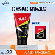 高夫男士?jì)粼纯赜团菽疵婺?00g 男士專(zhuān)用護膚品洗面奶學(xué)生黨