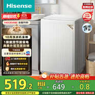 海信（Hisense）波輪洗衣機全自動 8公斤大容量波輪健康家用租房宿舍一級能效WT80N1Q以舊換新家電補貼20%