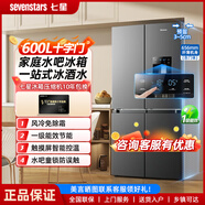 SEVENSTARS 600L 進(jìn)出口觸屏控溫十字四門(mén)冰箱家用大容量一級能效風(fēng)冷無(wú)霜冰吧水吧以舊換新 升級版600L觸控水吧 |不銹鋼背板 |藍光