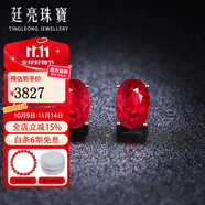 廷亮鴿血紅紅寶石耳釘18K金鑲嵌鉆石彩寶耳環(huán) 現(xiàn)貨送愛人 1克拉現(xiàn)貨