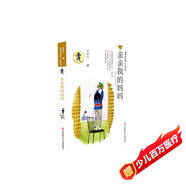 黃蓓佳傾情小說：親親我的媽媽/一部深切關(guān)注單親家庭孩子成長的長篇小說，筆觸溫情.