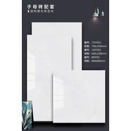 語(yǔ)森憶廣東佛山亮光通體大理石子母磚系列臥室800800客廳600x1200 溫莎錦玉 750*1500