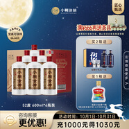 小糊涂仙【整箱】小糊涂神品牌 52度 佳釀濃香型純糧釀造光瓶白酒中秋送禮 52度 600mL 6瓶 （整箱）