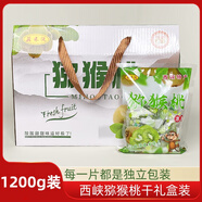西峽獼猴桃干1200g禮盒裝獨立包裝綠心奇異果干蜜餞果脯零食特產(chǎn) 1200g_禮盒