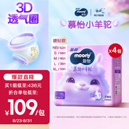 蘇菲尤妮佳慕怡小羊駝超薄透氣紙尿褲尿不濕XL碼33片(12-17kg)*4