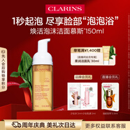 嬌韻詩溫和煥活泡沫潔面慕斯150ml  氨基酸洗面奶 深層清潔護膚品