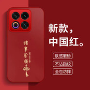 揚(yáng)聚特適用魅族22手機(jī)殼MEIZU22新款保護(hù)套M582Q硅膠軟邊磨砂防指紋5G全包防摔軟殼高級(jí)簡(jiǎn)約時(shí)尚外殼男女 中國(guó)紅【諸事皆順】 魅族22