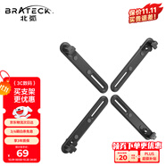 Brateck北弧 無孔顯示器支架配件 機(jī)械臂無vesa安裝孔配件 電腦支架桌夾立式底座屏幕免打孔懸臂配件APE21