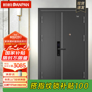 盼盼（Pan Pan）盼盼防盜門甲級家用安全門指紋鎖子母門單門加高門頭入戶防撬防爆進(jìn)戶門 托萊多-子母門-2050*1170-外開 3D人臉識別語音對講指紋鎖GF54VF