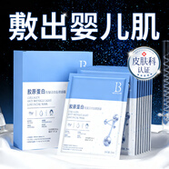 BAILUHUI膠原蛋白面膜20片抗皺緊致抗衰老男女士去黃提亮補(bǔ)水保濕面膜