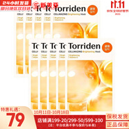 TORRIDEN玻尿酸面膜貼桃瑞丹低分子安瓶補水貼片式面膜10片/盒 10片 維他命亮白面膜
