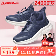 足力健老人鞋中老年春秋季健步輕便軟底送爸爸休閑散步鞋2431369J 藍-男款 39