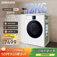三星（SAMSUNG）AI神洗衣機(jī)7系 12KG全自動滾筒AI泡泡凈親寵衣物護(hù)理超薄嵌入政府補(bǔ)貼20% 白 WW12DBLB84GNSC
