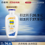 百雀羚（PECHOIN）經(jīng)典SOD蜜150G滋潤保濕品質國貨中秋送禮