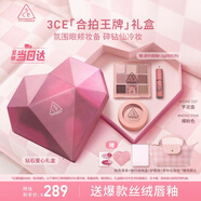 3CE溫柔眼頰兩件套 眼影腮紅化妝品套裝生日禮物女生閨蜜中秋禮品