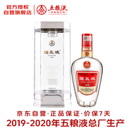 五糧液股份 國(guó)五液陳釀 濃香型白酒 52度500ml 單瓶裝