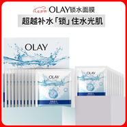 玉蘭油（OLAY）鎖水面膜10片裝鎖住水分補水潤膚女士護膚品生日禮物送女友
