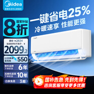 美的空調(diào) 大1匹1.5匹酷省電新一級能效變頻冷暖升級節(jié)能低噪家用臥室空調(diào)智能手機可控壁掛機 大1.5匹 一級能效 N8KS1-1Q