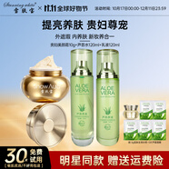 雪膚寶貴婦膏貴夫美顏霜抗皺保濕緊致淡紋遮瑕美容膏女士面霜旗艦店正品 「緊致淡紋」貴婦美顏霜+水+乳液