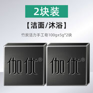伽優(yōu)（JOUO）伽優(yōu)古龍男士專(zhuān)用香皂洗澡香水皂旗艦店巨香洗臉帶盒香味全身 買(mǎi)一送一200g竹炭洗黑頭皂 100g