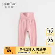齊齊熊（ciciibear）寶寶德絨護(hù)肚褲春冬兒童純色高腰褲嬰兒保暖打底褲 粉色 73 (12M建議身高68-74)
