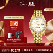 梅花（Titoni）瑞士手表宇宙系列自動機(jī)械金色鋼帶男士進(jìn)口腕表797-G-DB-541禮物