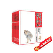 寫給兒童的德育課本（彩色套裝全8冊(cè)）