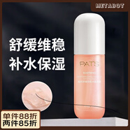 柏氏（PAT'S）【官方正品】柏氏舒緩修護(hù)冰晶凝露舒緩修護(hù)冰晶凝露補(bǔ)水保濕敏感 舒緩冰晶凝露40毫升