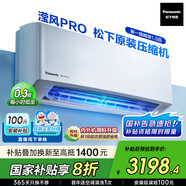 松下空調掛機1.5匹瀅風(fēng)三代新一級能效省電變頻冷暖原裝壓縮機納諾怡除菌健康風(fēng) 國家補貼CS-ZY35K410Q