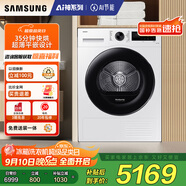 三星（SAMSUNG）AI神干衣機5系 11KG全自動滾筒熱泵烘干機蒸汽除菌速烘大容量超薄嵌入 白 DV11DGC4A0AESC