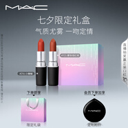 M.A.C【限定禮盒】尤霧彈口紅雙支#316+#925啞光霧面輕薄持色 送女友