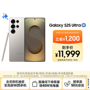 三星Samsung Galaxy S25 Ultra 超擬人AI助理 2億像素 AI拍照 驍龍8至尊版 游戲手機(jī) 16GB+1TB 鈦霧灰