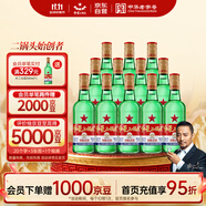 紅星二鍋頭 大二 清香型白酒 56度 500ml*12瓶 整箱裝 純糧口糧酒