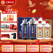  小糊涂仙 20周年720(裸瓶)52度整箱裝+52度仙釀禮盒雙支