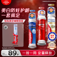 高露潔（Colgate）歐洲進(jìn)口 耀白去漬+卓效防蛀+牙菌斑深潔牙膏 3支組合直立按壓式