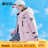 雪中飛（SNOWFLYING）雪中飛兒童羽絨服洋氣男童中大童工裝女童中長款保暖羽絨服 藕粉 120